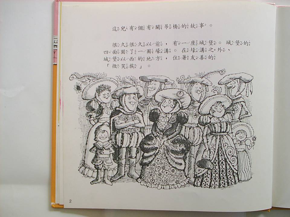 可否走停 (05),绘本,绘本故事,绘本阅读,故事书,童书,图画书,课外阅读
